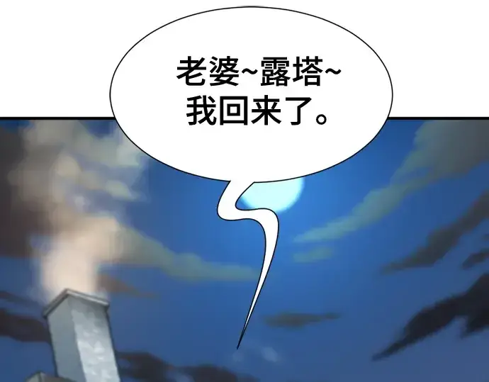漫画《史诗级领地设计师》第181话第39张图