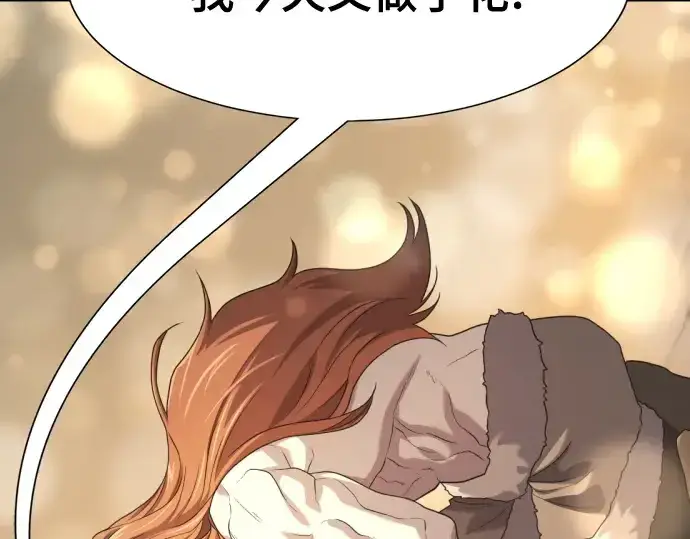 漫画《史诗级领地设计师》第181话第47张图