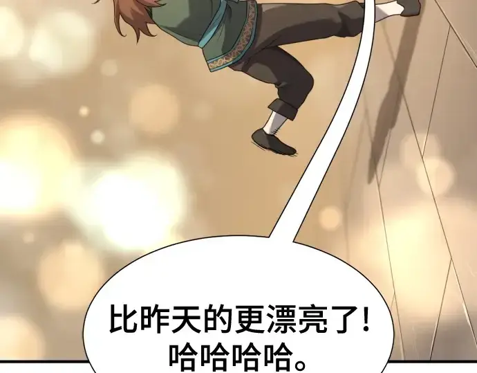 漫画《史诗级领地设计师》第181话第49张图