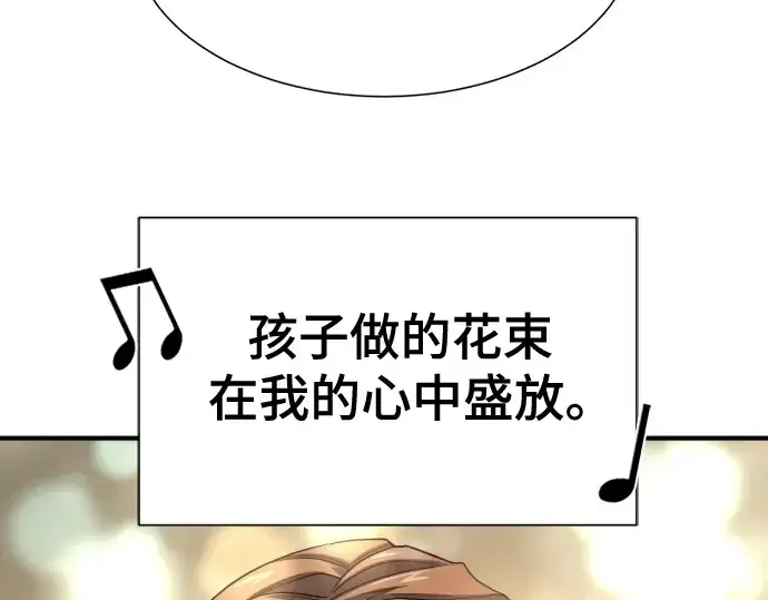 漫画《史诗级领地设计师》第181话第50张图