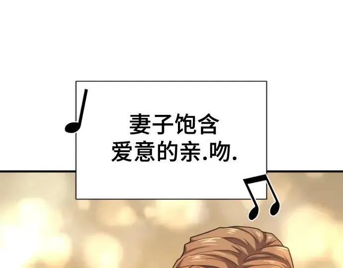 漫画《史诗级领地设计师》第181话第53张图