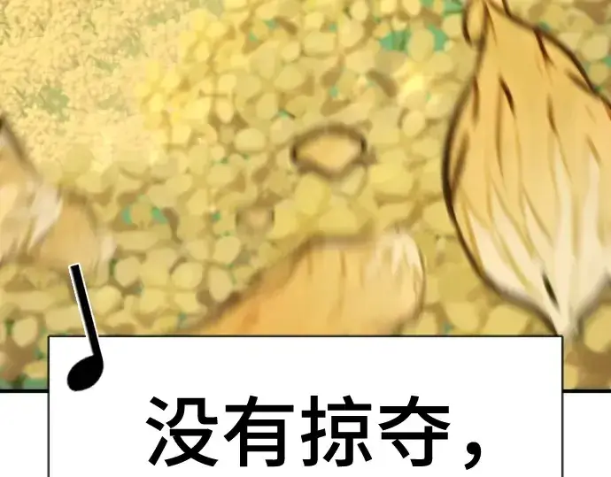 漫画《史诗级领地设计师》第181话第59张图