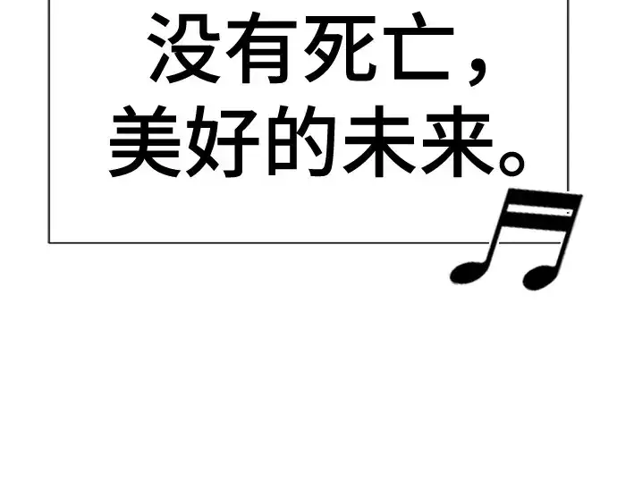 漫画《史诗级领地设计师》第181话第60张图