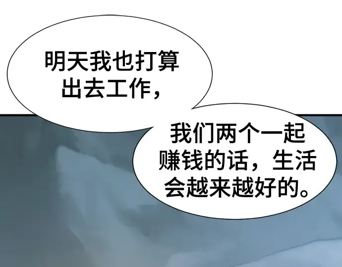 漫画《史诗级领地设计师》第181话第61张图