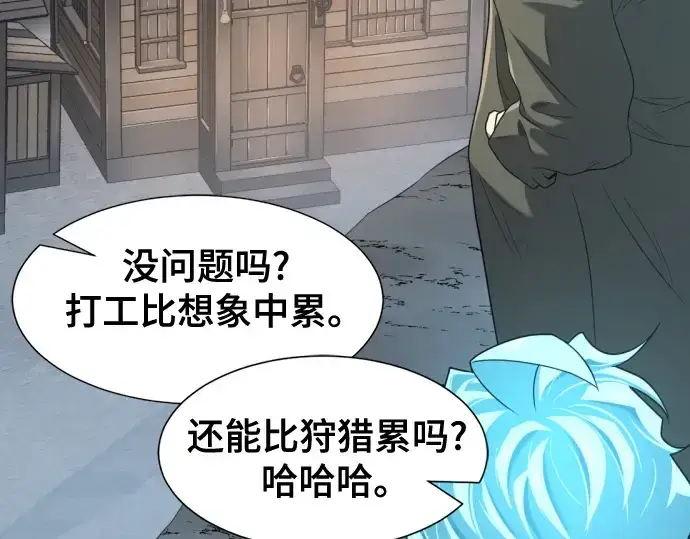 漫画《史诗级领地设计师》第181话第63张图