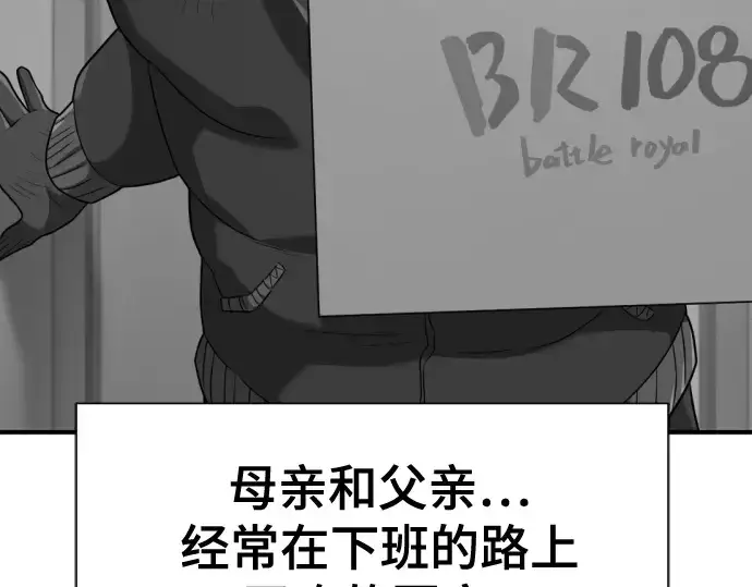 漫画《史诗级领地设计师》第181话第69张图
