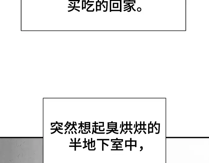 漫画《史诗级领地设计师》第181话第70张图