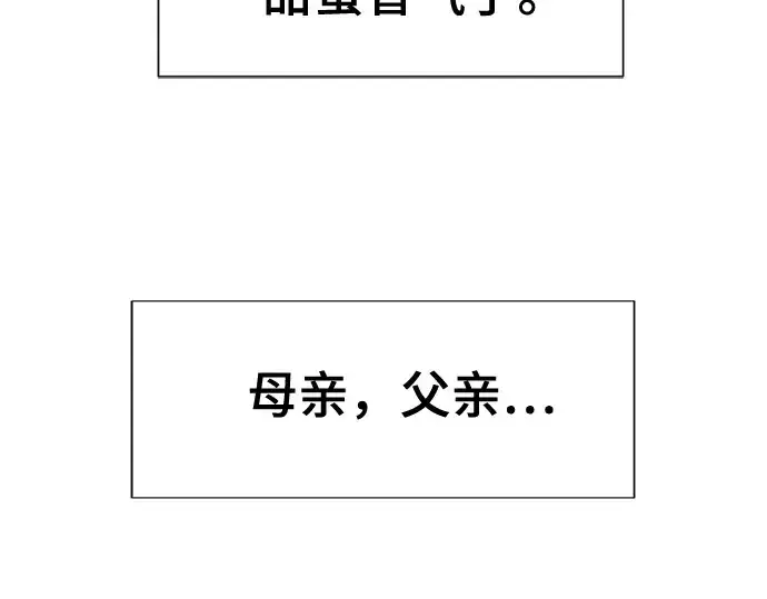 漫画《史诗级领地设计师》第181话第73张图