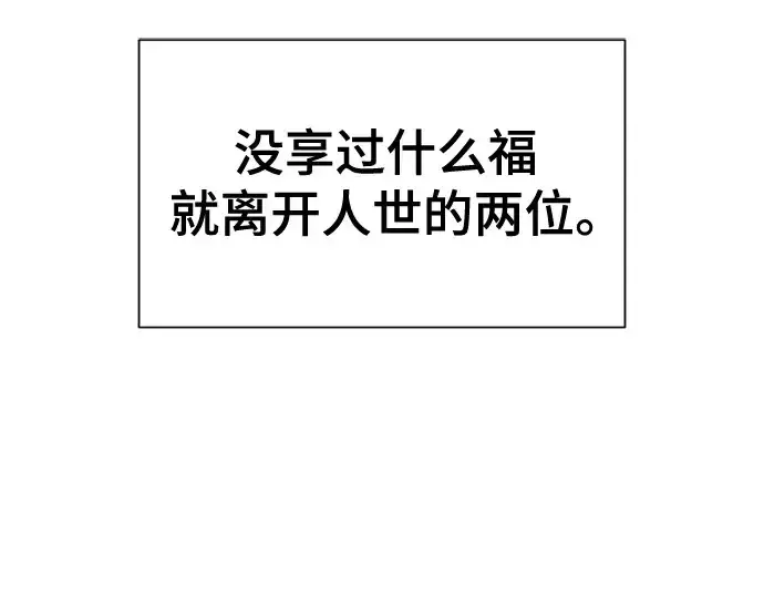 漫画《史诗级领地设计师》第181话第76张图