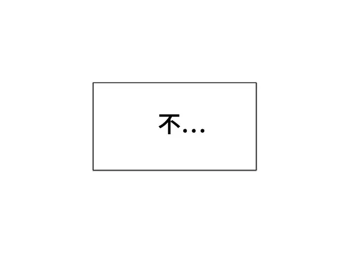 漫画《史诗级领地设计师》第181话第77张图