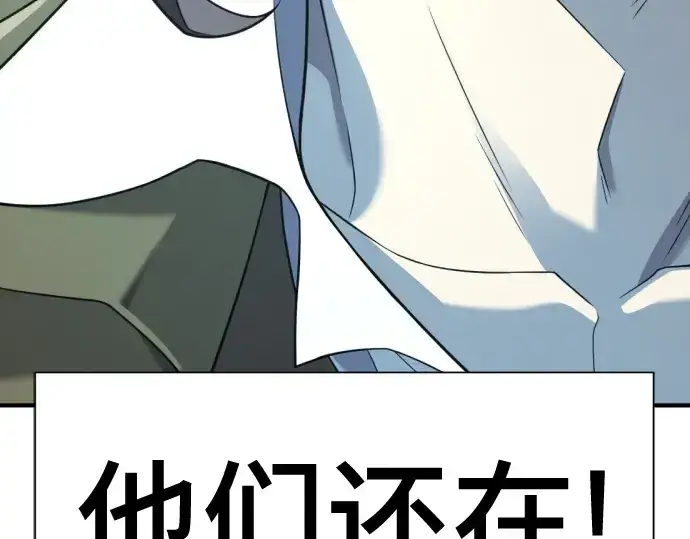 漫画《史诗级领地设计师》第181话第83张图