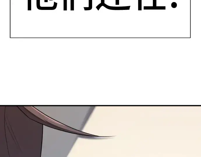漫画《史诗级领地设计师》第181话第84张图