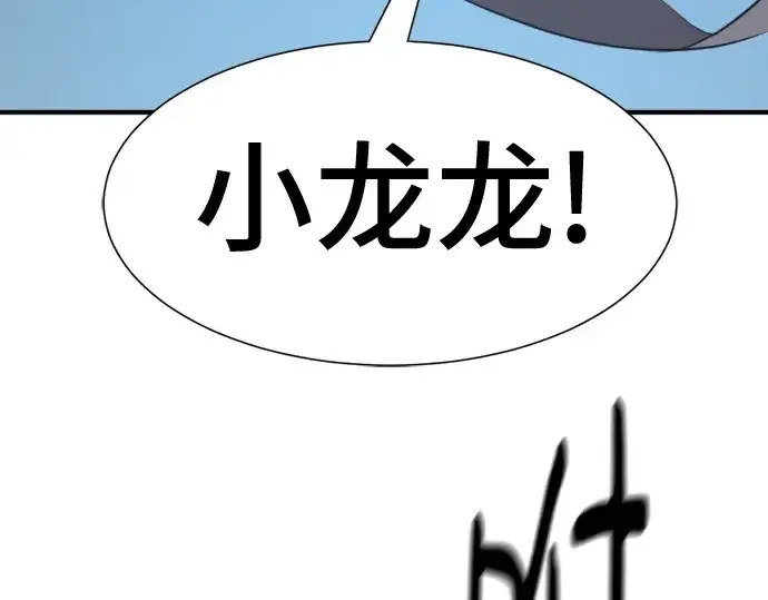 漫画《史诗级领地设计师》第181话第86张图