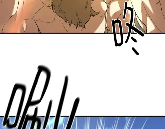 漫画《史诗级领地设计师》第181话第9张图