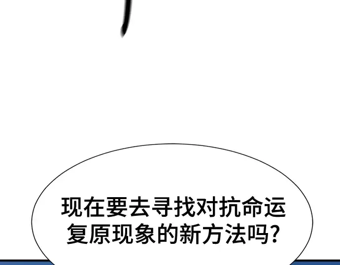 漫画《史诗级领地设计师》第181话第90张图