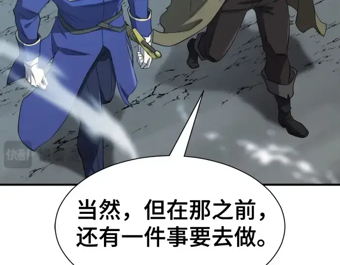 漫画《史诗级领地设计师》第181话第92张图