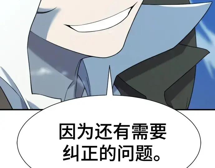 漫画《史诗级领地设计师》第181话第95张图