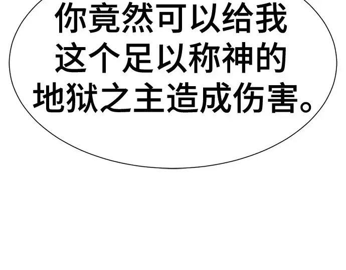 漫画《史诗级领地设计师》第182话第102张图