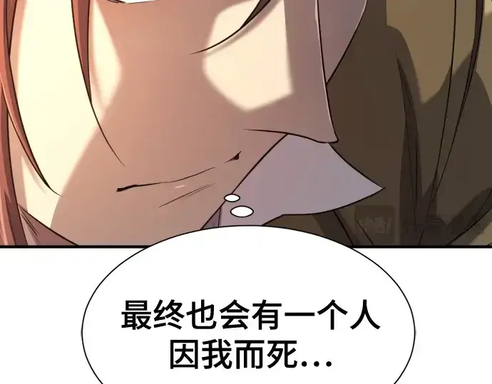 漫画《史诗级领地设计师》第182话第11张图