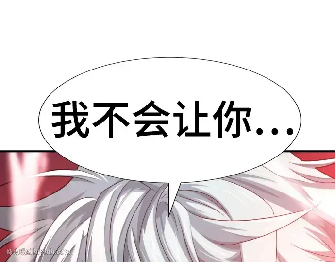 漫画《史诗级领地设计师》第182话第112张图