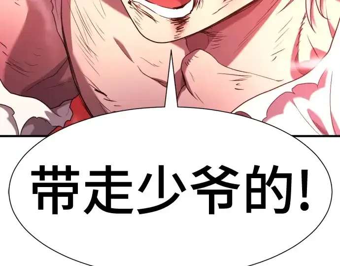 漫画《史诗级领地设计师》第182话第114张图