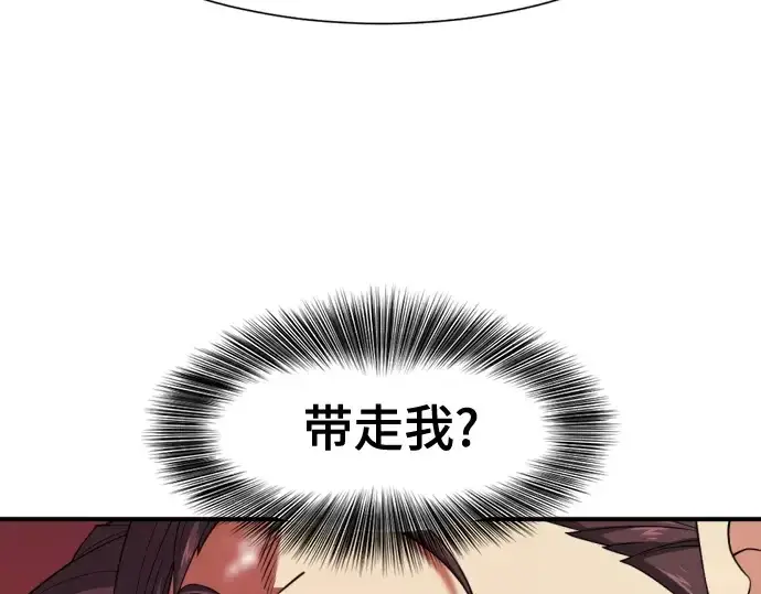 漫画《史诗级领地设计师》第182话第115张图