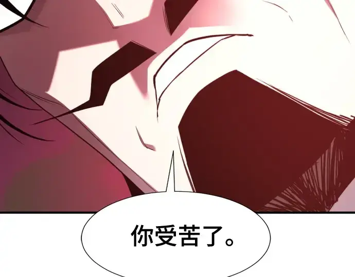 漫画《史诗级领地设计师》第182话第139张图
