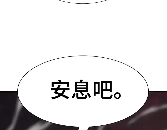 漫画《史诗级领地设计师》第182话第140张图