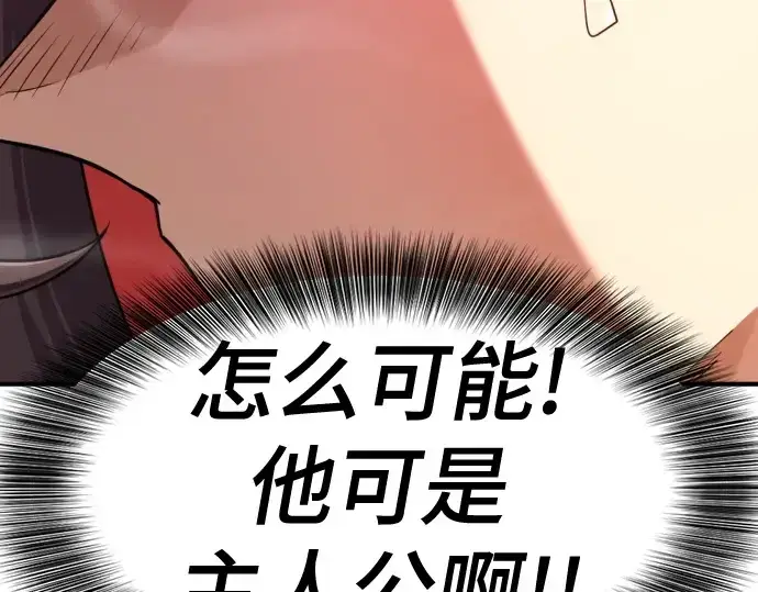 漫画《史诗级领地设计师》第182话第145张图