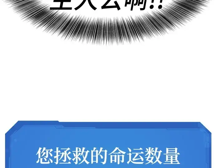 漫画《史诗级领地设计师》第182话第146张图