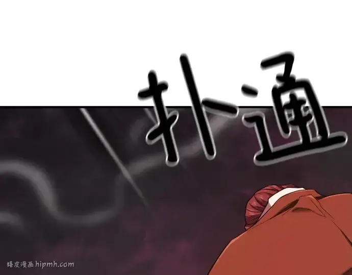漫画《史诗级领地设计师》第182话第160张图