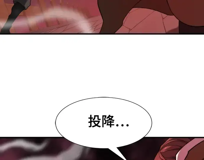 漫画《史诗级领地设计师》第182话第162张图