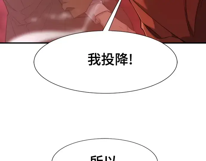 漫画《史诗级领地设计师》第182话第164张图