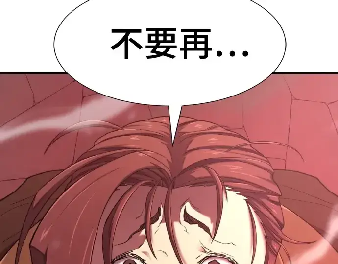 漫画《史诗级领地设计师》第182话第167张图
