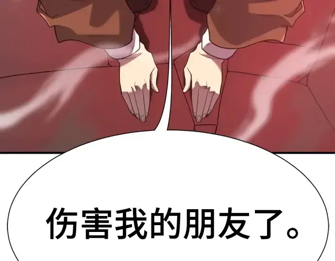 漫画《史诗级领地设计师》第182话第169张图
