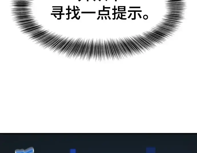 漫画《史诗级领地设计师》第182话第17张图