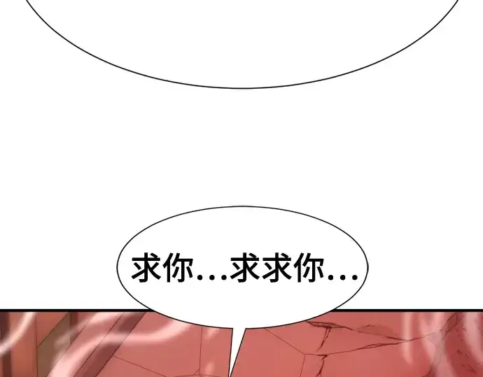 漫画《史诗级领地设计师》第182话第170张图