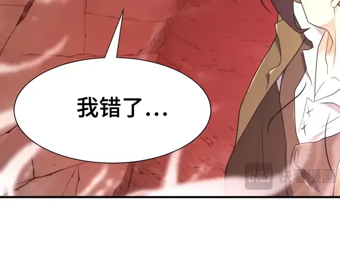 漫画《史诗级领地设计师》第182话第172张图