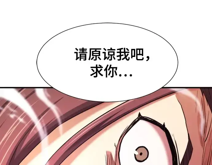 漫画《史诗级领地设计师》第182话第173张图