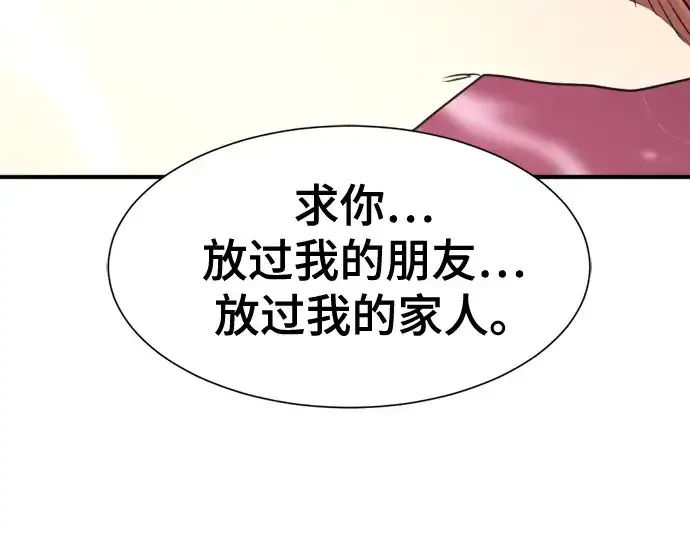 漫画《史诗级领地设计师》第182话第175张图