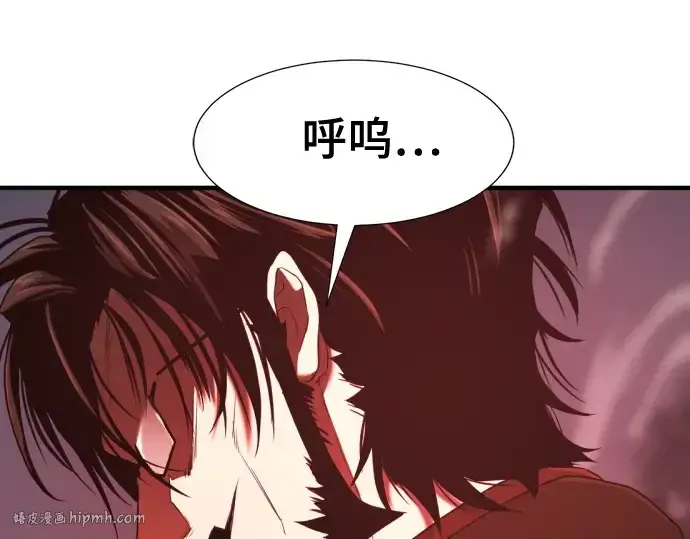 漫画《史诗级领地设计师》第182话第176张图