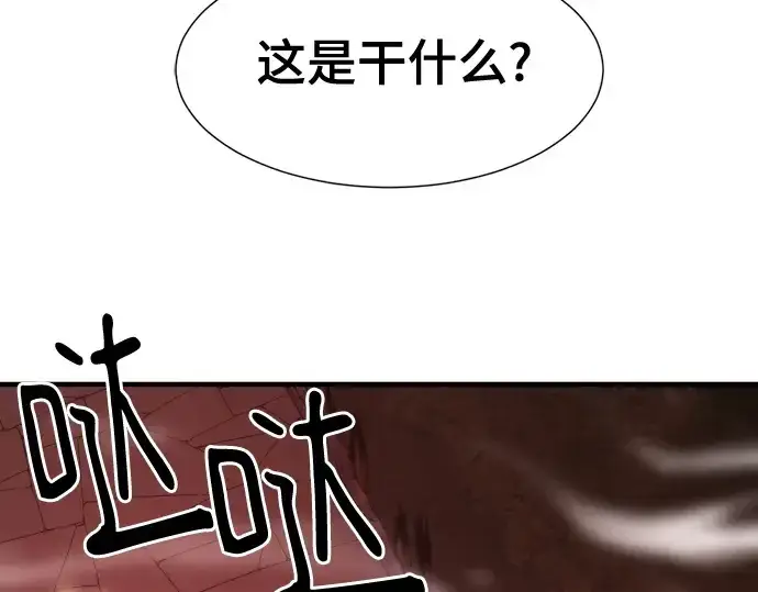 漫画《史诗级领地设计师》第182话第178张图