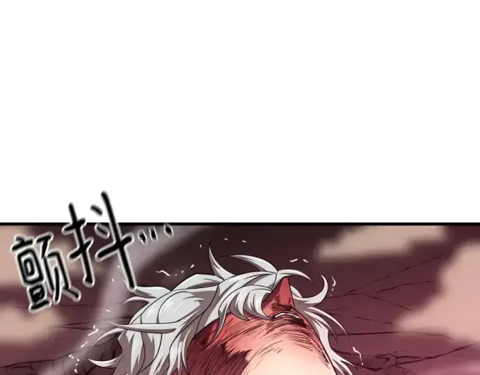 漫画《史诗级领地设计师》第182话第182张图