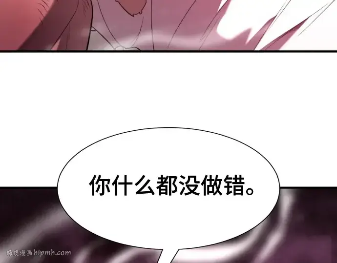 漫画《史诗级领地设计师》第182话第184张图