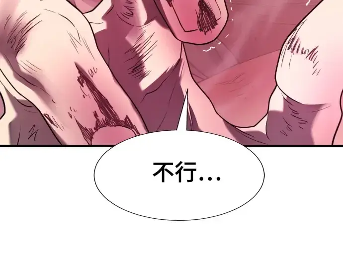 漫画《史诗级领地设计师》第182话第188张图