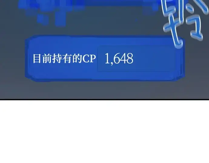 漫画《史诗级领地设计师》第182话第19张图
