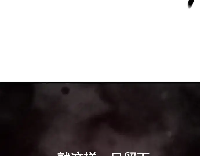漫画《史诗级领地设计师》第182话第197张图