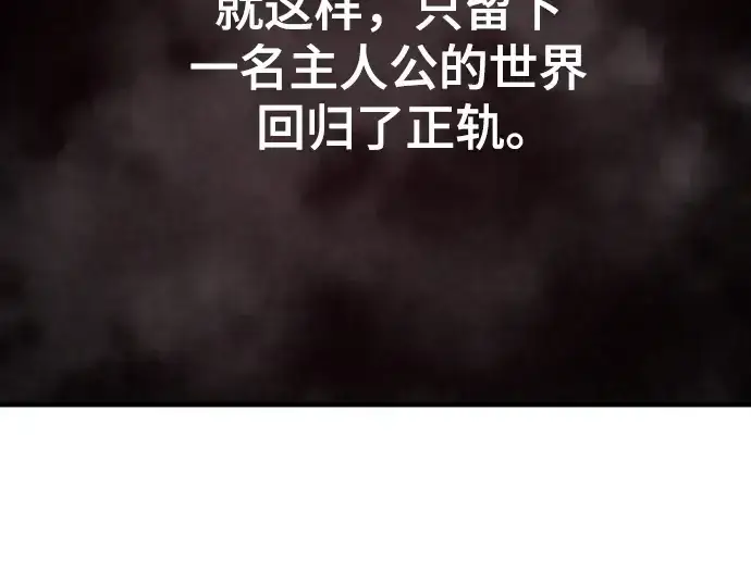 漫画《史诗级领地设计师》第182话第198张图