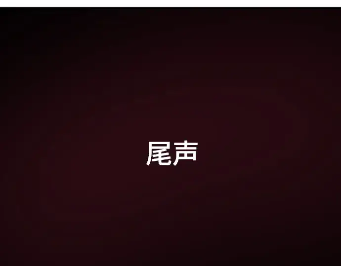 漫画《史诗级领地设计师》第182话第205张图