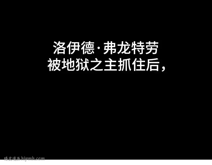 漫画《史诗级领地设计师》第182话第216张图